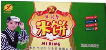 貝貝樂休閑食品